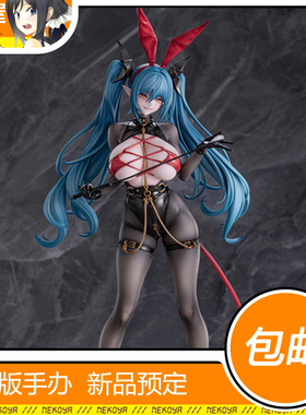 猫屋 AniGame 碧蓝航线 瑞吉娜 雷根斯堡 仓库中的暗龙 手办 定金