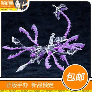 猫屋 寿屋 阿尔卡纳蒂亚 异种阿尔玛 潮汐奥克托斯 拼装模型 定金