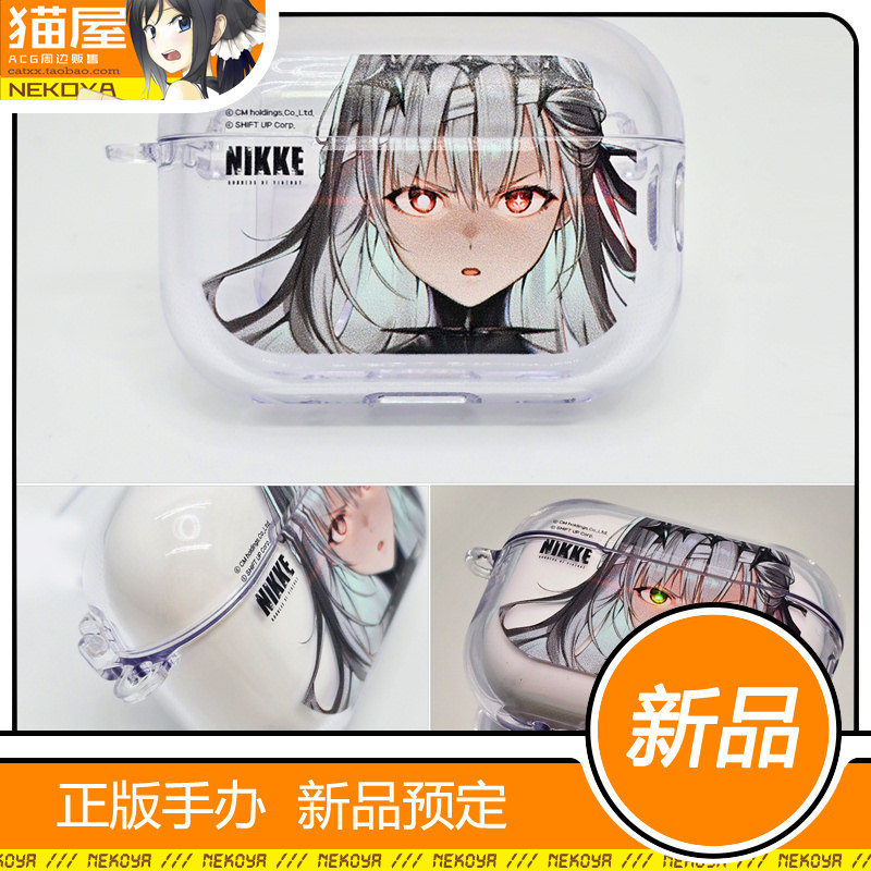 猫屋 GNF TOYZ 胜利女神NIKKE AirPods 神罚 耳机保护壳 周边定金,模玩/动漫/周边/娃圈三坑/桌游,动漫水杯/居家/百货,淘宝优惠券,粉丝福利购,淘宝优惠卷