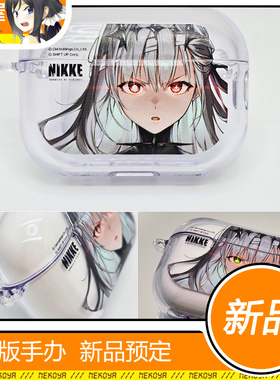 猫屋 GNF TOYZ 胜利女神NIKKE AirPods 神罚 耳机保护壳 周边定金