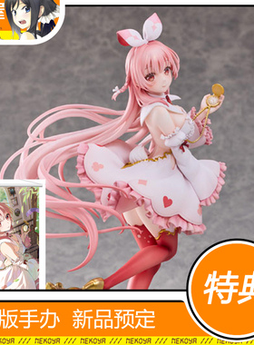 猫屋 HobbySakura 小白兔 Rosu Wonderland 手办 预定 定金 包邮