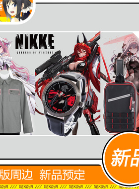 猫屋 Super Groupies 胜利女神NIKKE 联名 外套 挎包 预定 定金