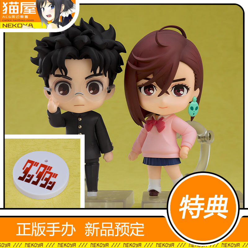 GSC粘土人厄卡伦绫濑桃