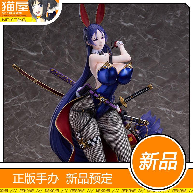 FreeingFGO源赖光手办