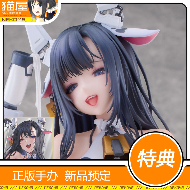 PINKMANGO乳白酱手办