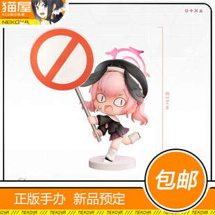 猫屋 碧蓝档案 蔚蓝档案 下江小春 非礼勿视 手办 预定  包邮