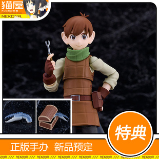 猫屋 Max Factory 迷宫饭 齐尔查克 figma 模型 预定 定金 包邮