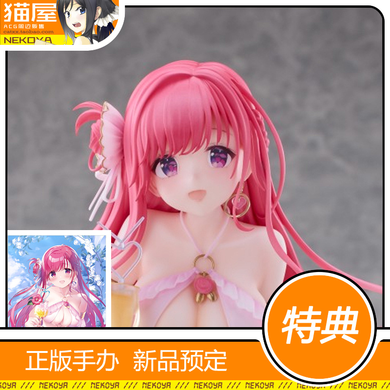 猫屋 PINKMANGO 你也要喝我的果汁吗 莉子酱 泳装 手办 定金 包邮