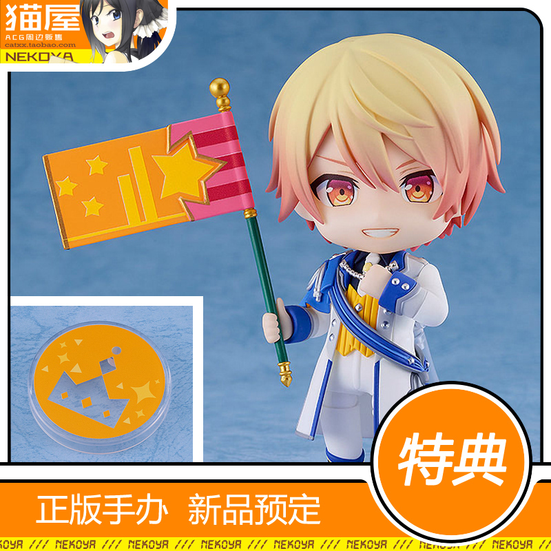 GSC粘土人PJSK天马司