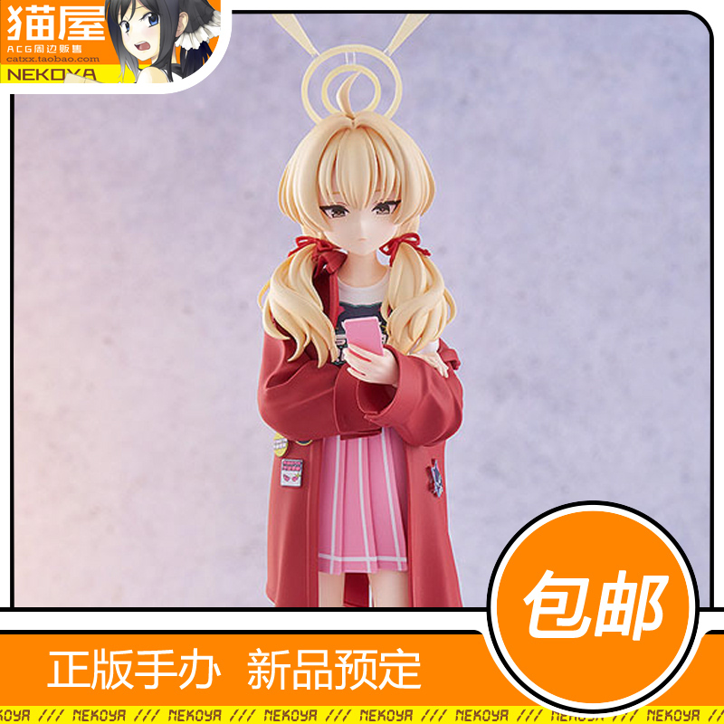 GSC蔚蓝档案伊原木好美手办