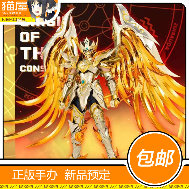 众星起源星铸版射手座模型