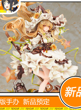 猫屋 Alter 东方Project 雾雨魔理沙 手办 预定 定金