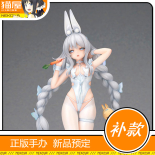 猫屋 Alter 碧蓝航线 恶毒 懒懒的白兔 手办 预定 定金 再版