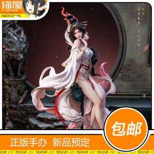 猫屋 否极工作室 New Era 糖王周毅 灵尾之契约 小九 手办 定金