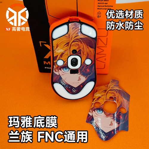 范纳迪优质PET防水防尘粘合