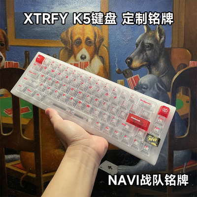 NAVI战队铭牌键盘定制键盘铭牌