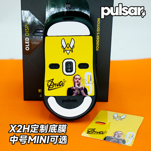 派世X2H PULSAR无线鼠标游戏电竞底膜DIY个性客制化改装防尘膜