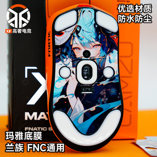 FNATIC范纳迪MAYA玛雅8K无线鼠标游戏电竞比赛职业3950轻量化兰族