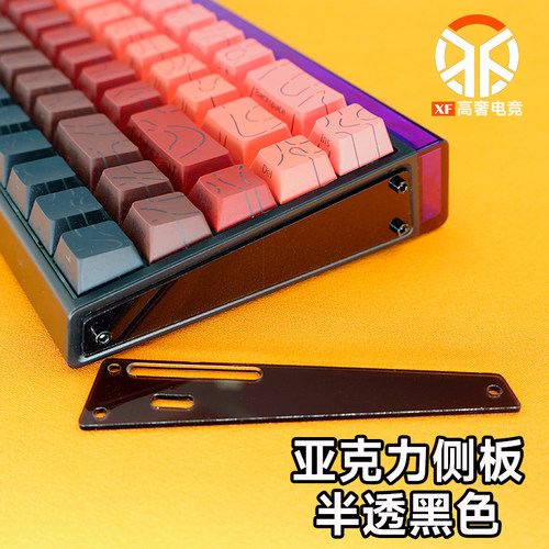 狼蛛HERO68键盘侧护板亚克力定制
