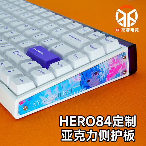 狼蛛HERO84机械键盘定制侧护板