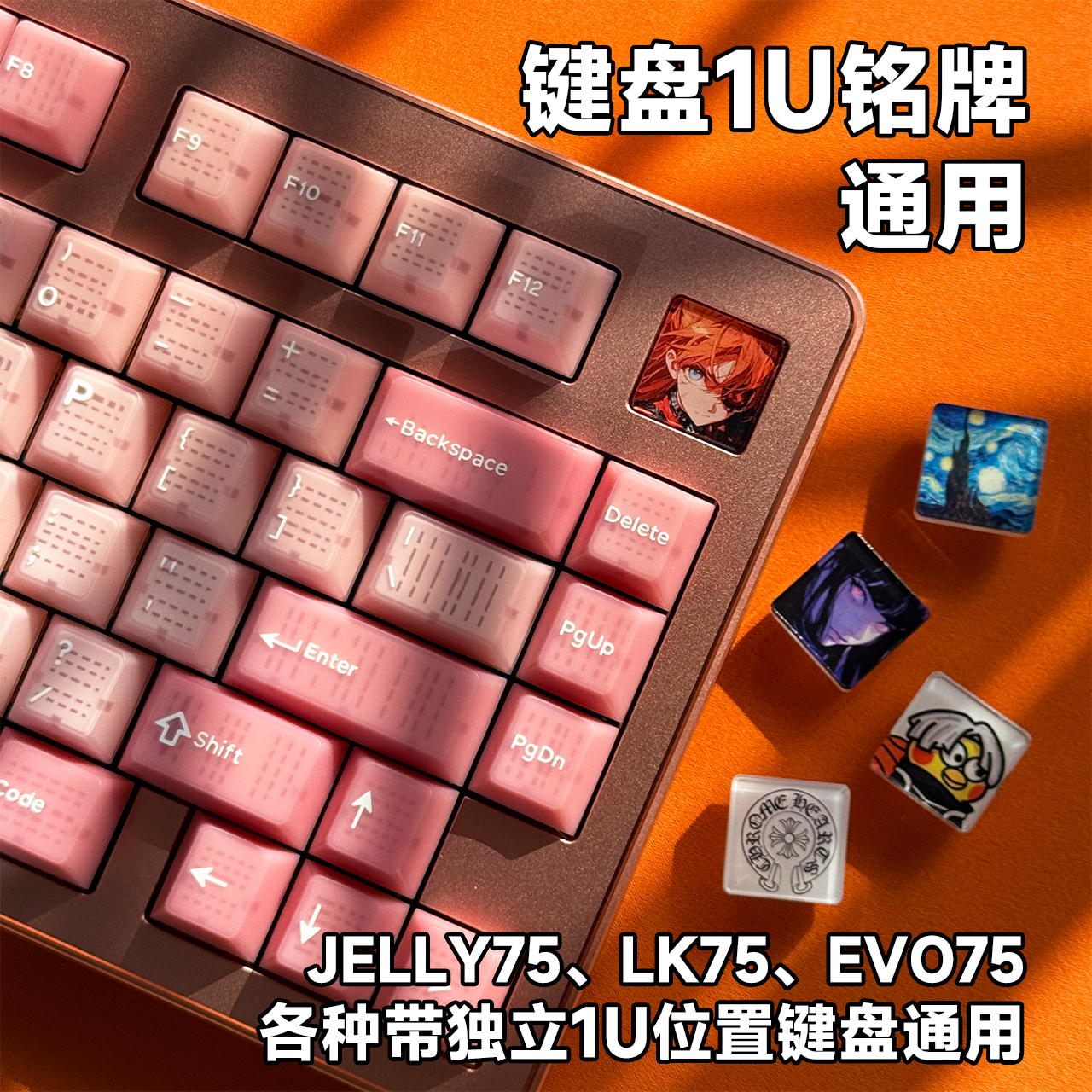 1U通用机械键盘铭牌磁轴可用