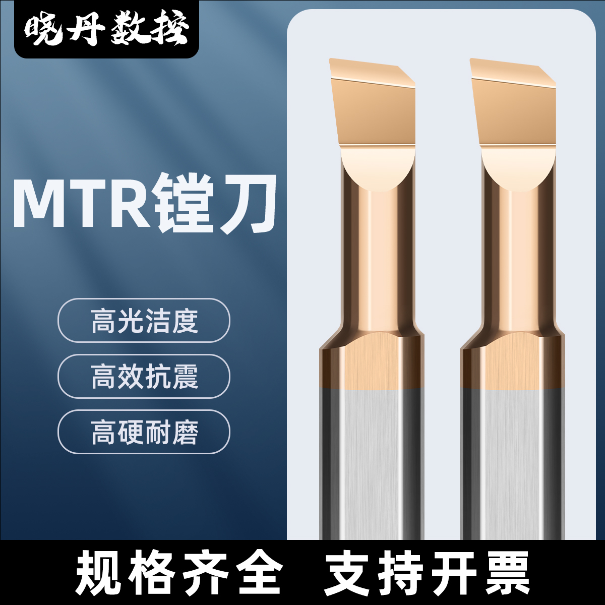 MTR高精度抗震小孔镗刀
