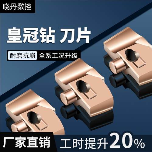 皇冠钻刀片深孔打孔高效耐用