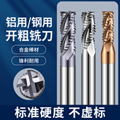 55度4刃钨钢粗皮铣刀暴力开粗动态铣波刃波纹铝用粗皮刀加长锣刀
