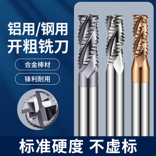 55度4刃钨钢粗皮铣刀暴力开粗动态铣波刃波纹铝用粗皮刀加长锣刀