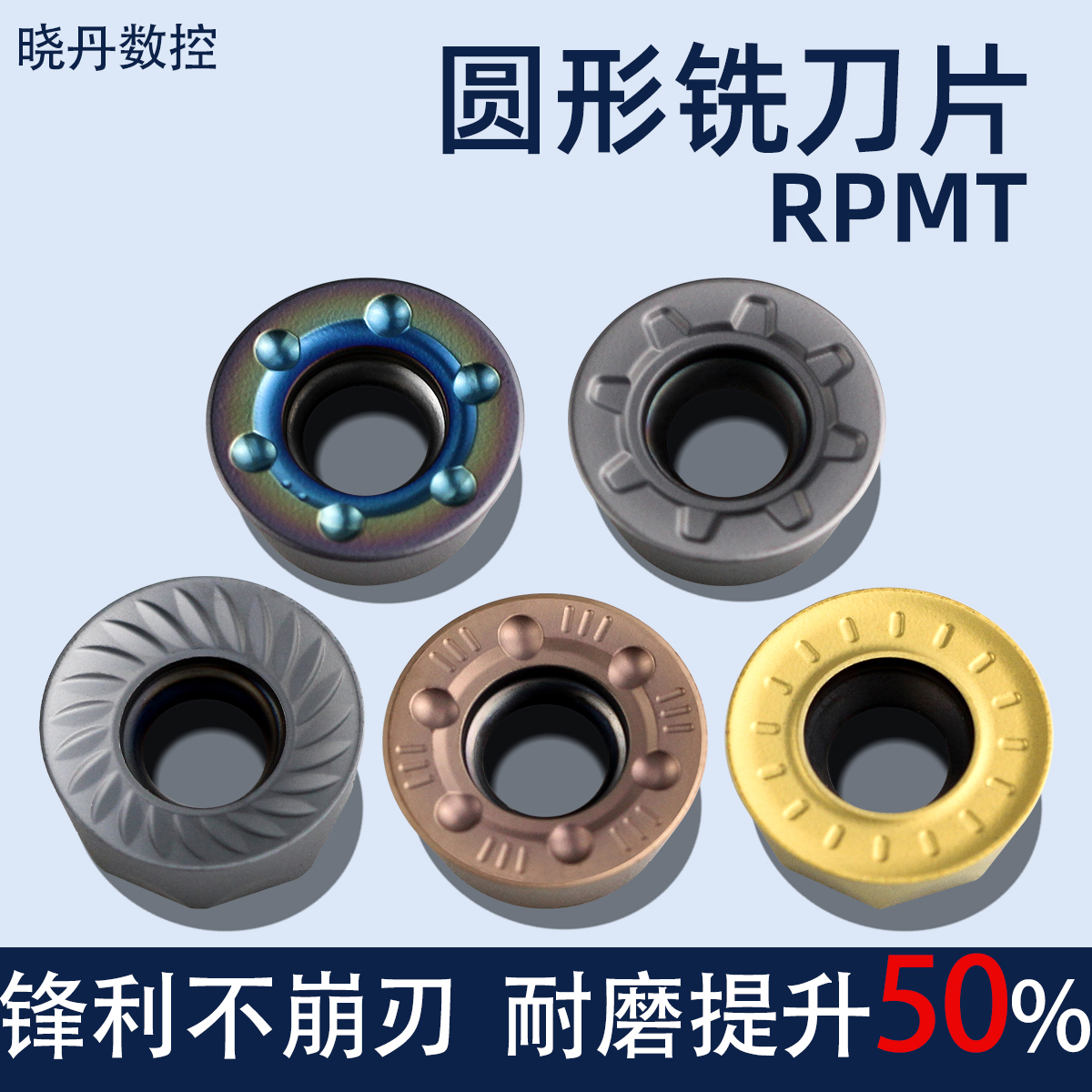 圆形铣刀片/R5圆铣刀粒铣刀片