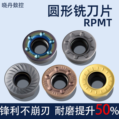 圆形铣刀片/R5圆铣刀粒铣刀片