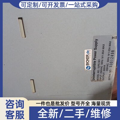 议价BIERIUPS 301IUPS301