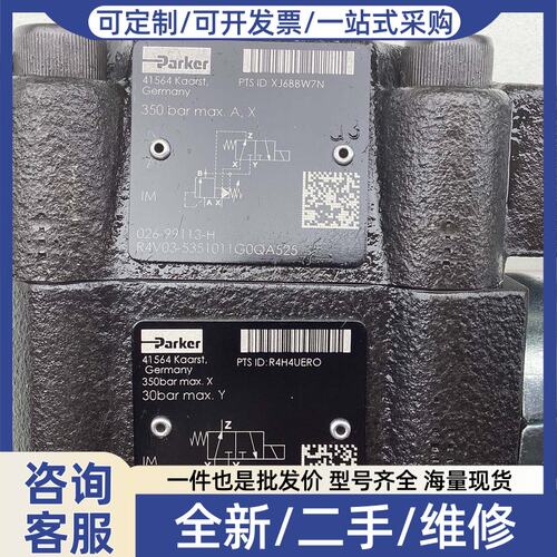 议价026-99113-H R4V03-5351011G0QA5