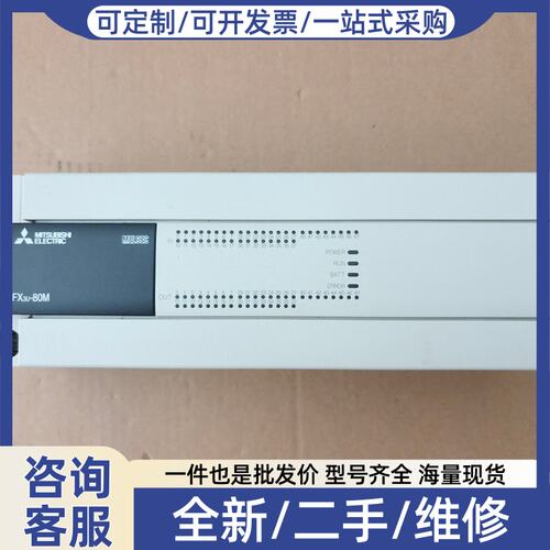 议价PLC FX3U-80MT/ES-A