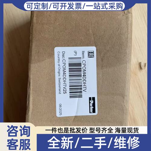 议价CPOM4DDHTV25单向阀进口