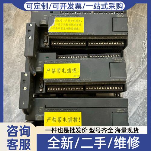 议价PLC S7-200CN，型号CPU226CN，编号6