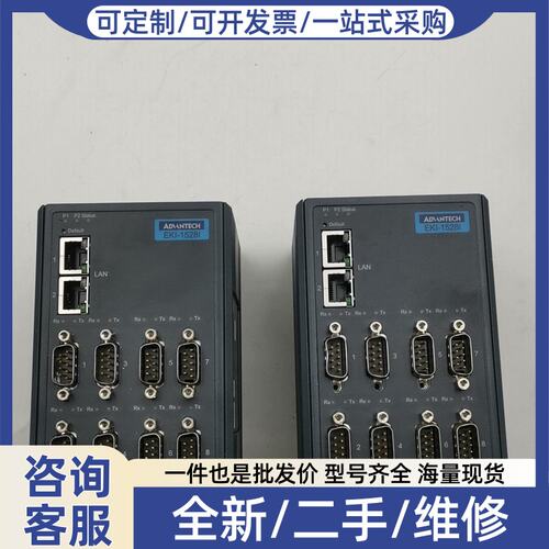 议价EKI-1528I-DR-AE 8口串口服务器，品，