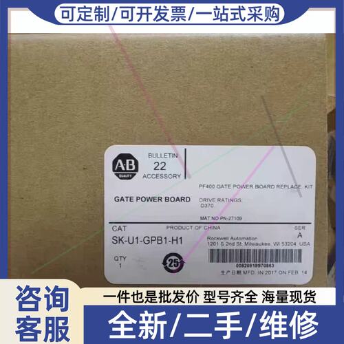 议价议价变频器配件，SK-U1-GPB1-H1，SK-U1-GP