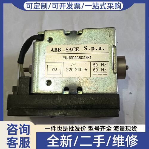 议价议价 框架断路器欠压线圈 YU-1SDA038312R1