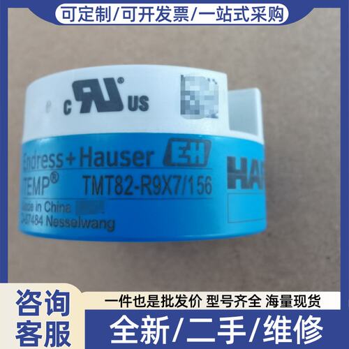 议价TMT82-R9X7/156 | TMT82-NAA2AD1