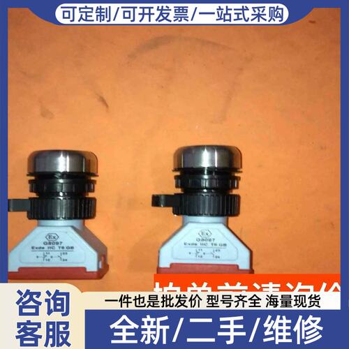 议价议价防爆型讯号灯按钮红绿各一个G8097-EXde 11c T