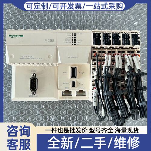 议价TM258LF42DT PLC模块 ，实物拍摄