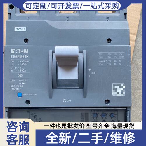 议价800安空开，成色漂亮，上盖有个电焊点，如图