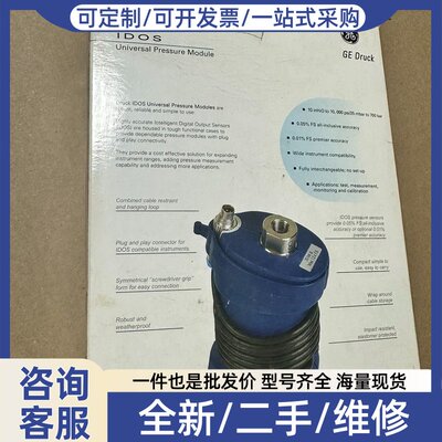 议价IUPM Uversal Pressure Module