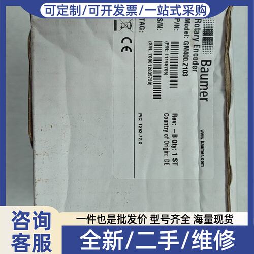 议价编码器 GM400.Z103