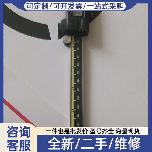 议价Mitu数显卡尺 500-197-30