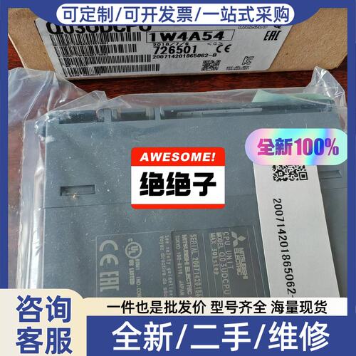 议价PLC Q03UDCPU ，报价为准，