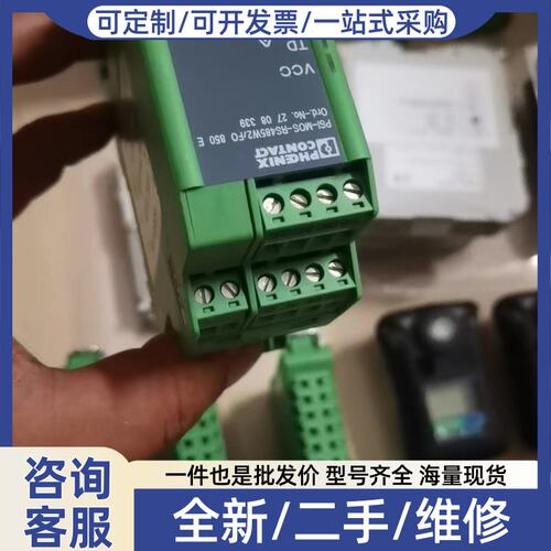 议价PHEXX PSI-MOS-RS485W2/FO