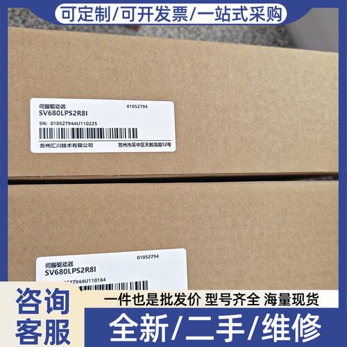 议价伺服驱动器SV680LPS2R8I