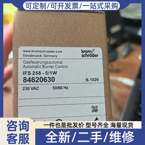 议价Krom Soder IFS 258-5/1W
